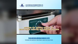 Phoenix Seal 149T Versiegelung aus eloxiertem Aluminium